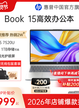 【店长推荐】HP/惠普可选星Book 14/15锐龙 7000系处理器笔记本电脑轻薄学生办公本惠普