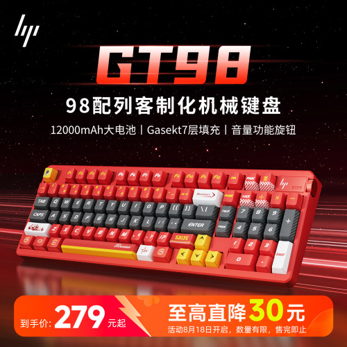【直降】惠普GT98客制化键盘三模