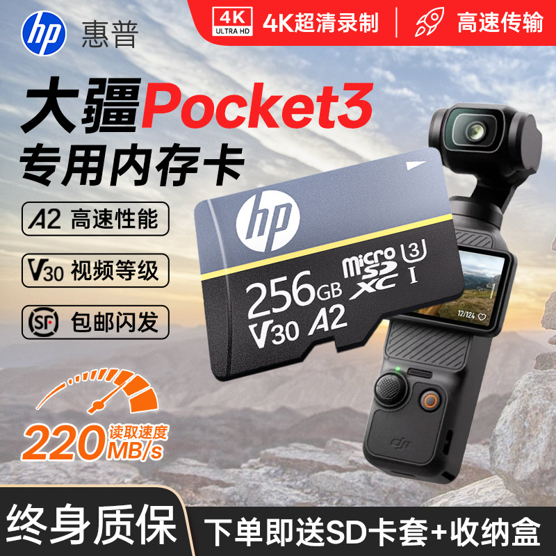大疆pocket3/4内存卡256G运动相机专用高速tf卡Action5/6存储sd卡