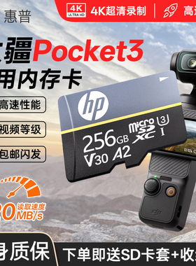大疆pocket3/4内存卡256G运动相机专用高速tf卡Action5/6存储sd卡