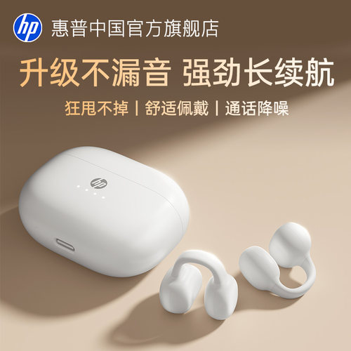 舒适佩戴全新蓝牙6.0