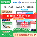 政府补贴20% 惠普星BookPro14 Evo超能AI笔记本电脑轻薄学生本旗舰店 16可选英特尔酷睿Ultra5 2.5k屏
