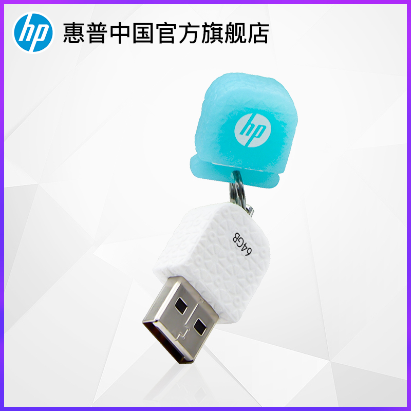 HP/»ÝÆÕ UÅÌ 64g v175w¿É°®¿¨Í¨¸öÐÔ´´ÒâѧÉú64G uÅÌÑ©¸âÃÔÄãÓÅÅÌ