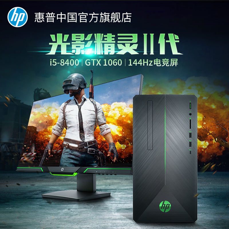 HP/»ÝÆÕ °Ë´ú³Ô¼¦ÓÎϷ̨ʽ»úÖ÷»ú¼ÒÓÃÉÌÎñÕû»ú¹âÓ°¾«Áé2´úÆì½¢µê