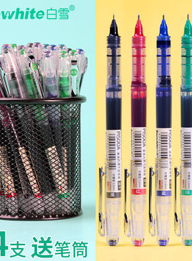 白雪P1500A直液式走珠笔彩色中性笔速干学生用黑色红蓝绿紫水性直