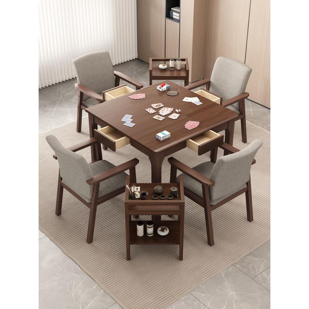 实木方桌正方形掼蛋专用桌打牌桌子带抽屉四方桌棋牌桌八仙桌餐桌