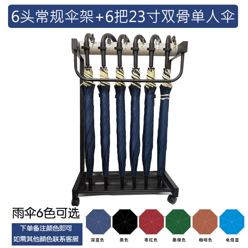 酒店银行大堂定制logo便民雨伞架