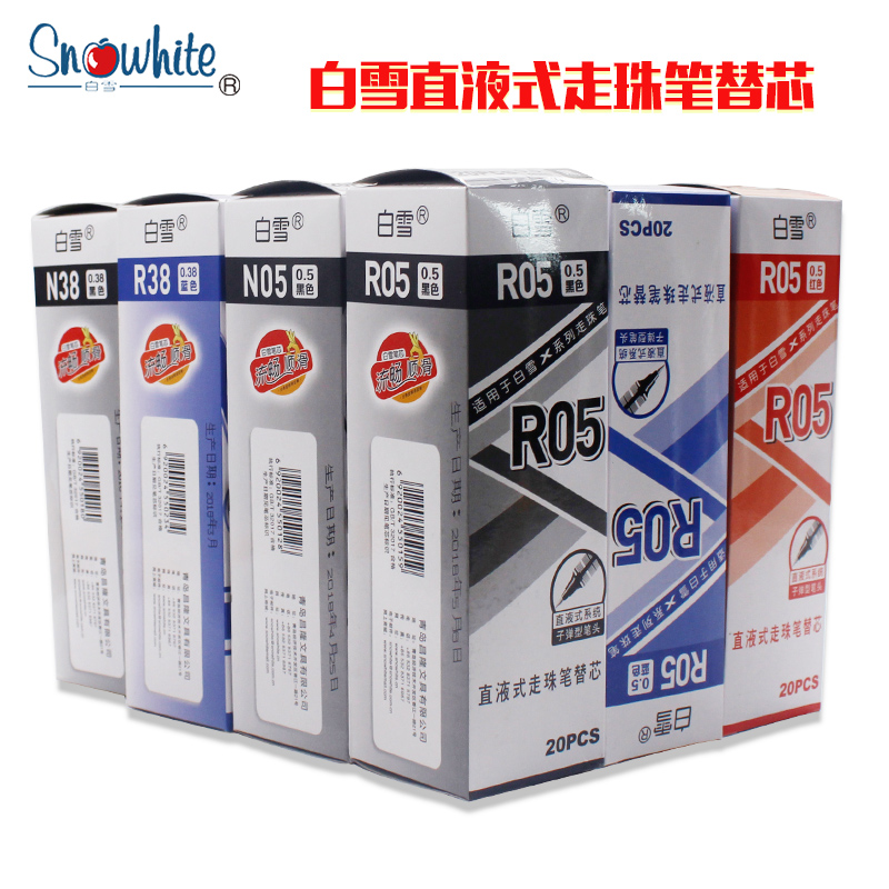 白雪直液式走珠笔替芯中性笔芯X55X66X77X88学生用水性黑笔X88笔