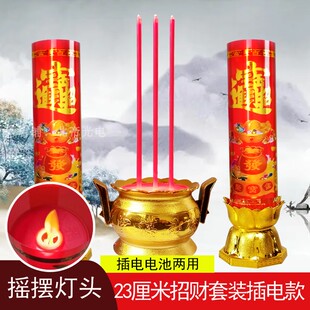 家用蜡烛电子蜡烛插电电池蜡烛LED电蜡烛供佛用品财神观音电蜡烛