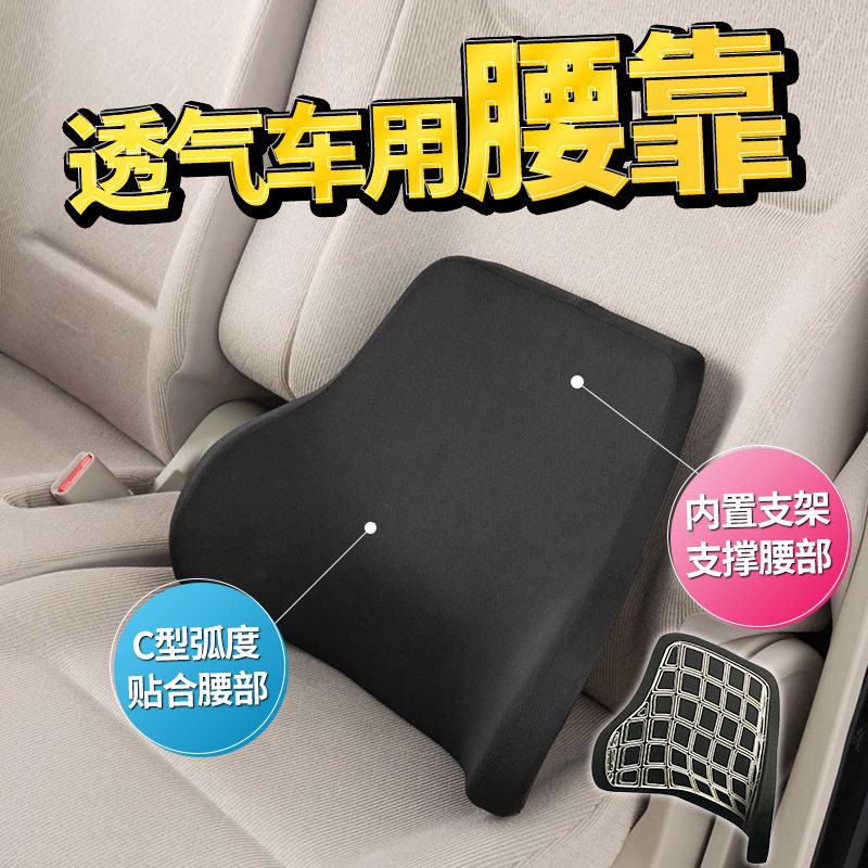 YAC夏季汽车腰靠垫开车护腰神器支撑垫座椅腰托办公室腰枕靠背垫