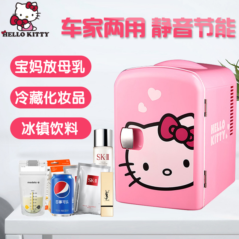 hello Kitty车载冰箱12v车用小型饮料制冷器轿车电冰箱4L9L12L25L|msdalam kategori kereta/artikel/Fitting/Refit, Audio &amp; Video kereta/elektronik automotif/elektrik, elektronik automotif/elektrik, Kereta kesejahteraan kes - dari Buy2taobao.com untuk memberikan perkhidmatan ejen Taobao profesional membeli