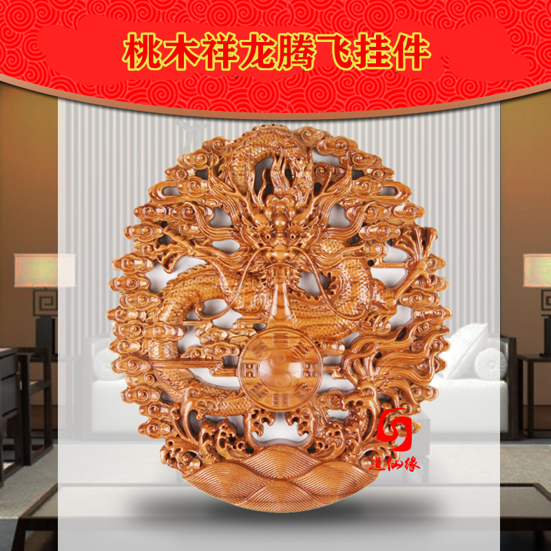 桃木客厅中国结挂件