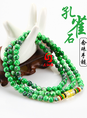 天然孔雀石玛瑙项链多圈挂件佛珠