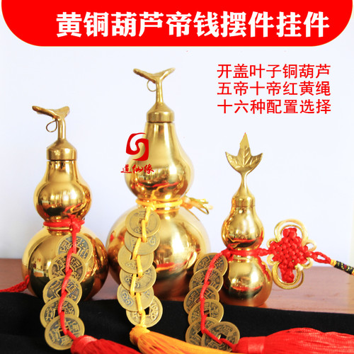纯铜葫芦大小号挂饰六帝钱件包邮