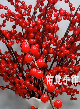 北美冬青红果仿真花发财果大果吉祥果客厅摆放花束手工材料包套餐