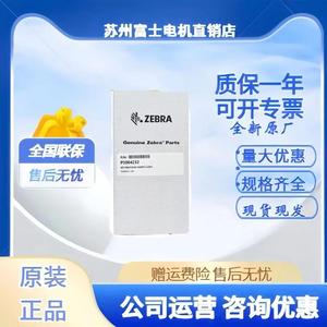 洪瑞桓Zebra斑马点打印机头 P1004232 110Xi4 300DPI P1004232