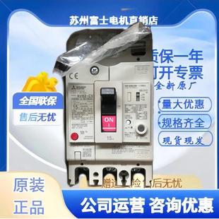 40A 63A日本 15A 20A NV63 50A 三菱 30A 漏电断路器