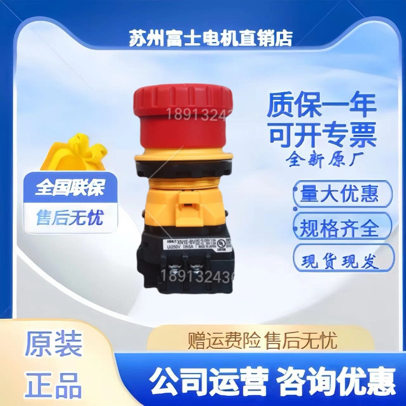 IDEC和泉XN1E-BV402MR XN1E-BV411MFR TV411 13 12MFR LV422MR