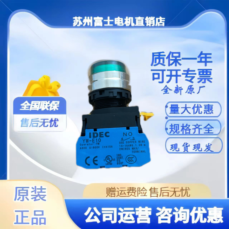 和泉IDEC绿色带灯复位按钮YW1L