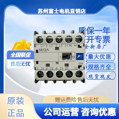 富士接触器SK09A-M10SK06A-201