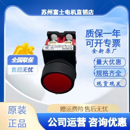 富士平头按钮开关AR22F0R