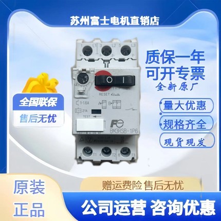 富士马达保护器BM3RSB-6P3 004 2P5 1P6 001 P63 P40 P25 P16