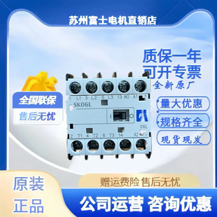 SK12L 富士小型接触器SK06L E10 E01 直流SK09G 原装 DC24V 正品