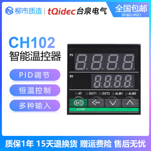 智能数显温控器CH102FK02-M*AN多信号输入PID调节控制