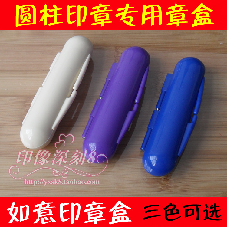 日式印章盒 日本留学牛角圆柱印章盒 姓名章盒 私章盒 带印泥图片