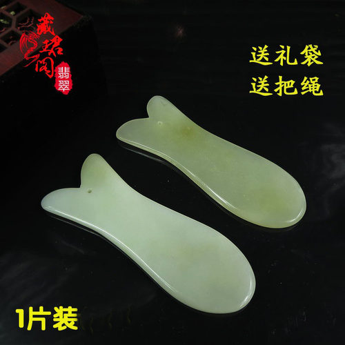 玉石刮痧板面部玉石刮痧板岫玉刮痧板鱼型玉板按摩