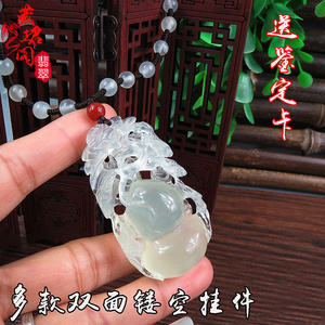 鉴定卡天然玉石双面镂空吊坠岫玉挂件立体葫芦鱼原石多款包邮