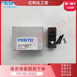 费斯托电磁阀 VSCS-B-M32-MH-WA-1C1  546256两位三【议价】