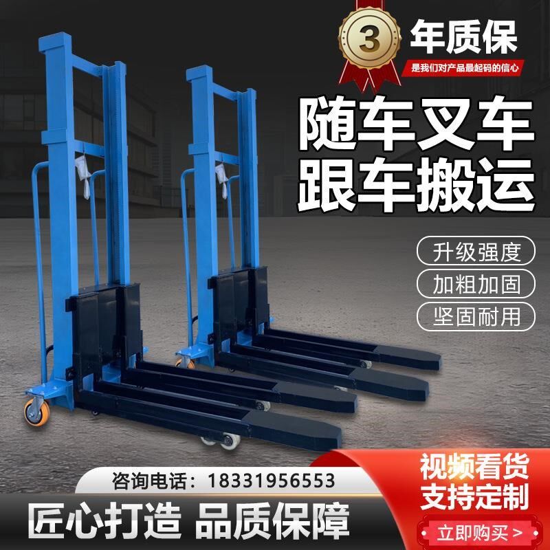热销升降装卸小型新款便携式装卸车堆高叉车托盘电动升降随车新款