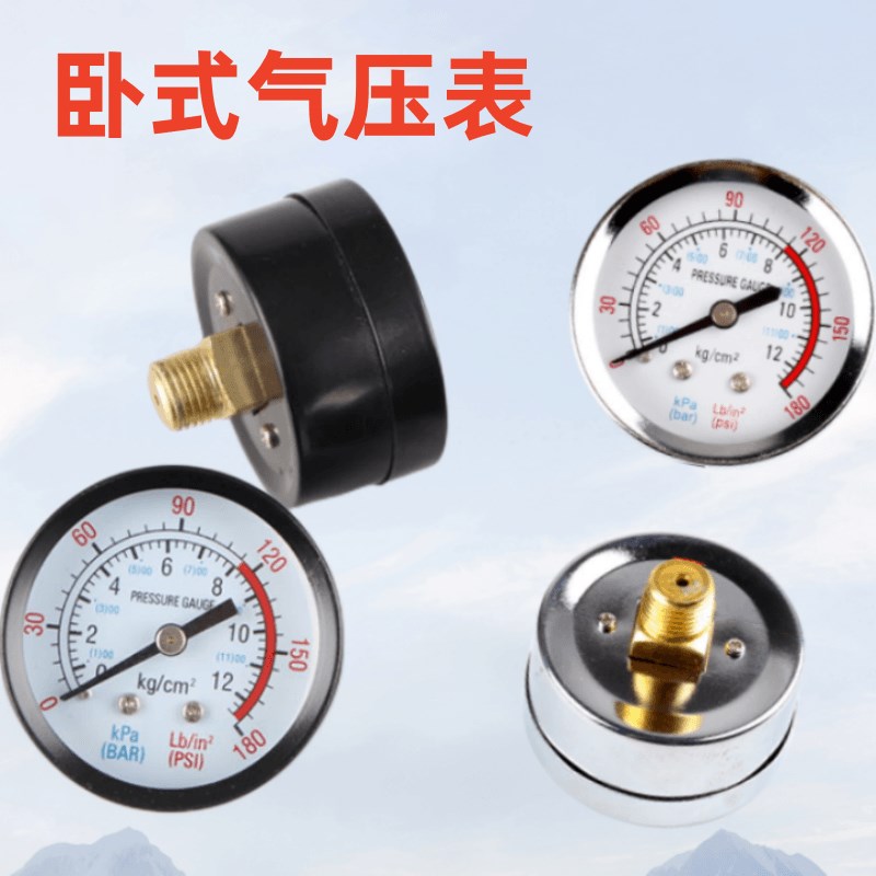 热销新品卧式压力表Y40 Y50气压表空压机表铁壳轴向表1分2分4分气