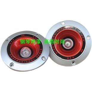 热销红色4寸汽车低音炮高音喇叭号角舞台音响5寸6寸8寸Z10寸改装