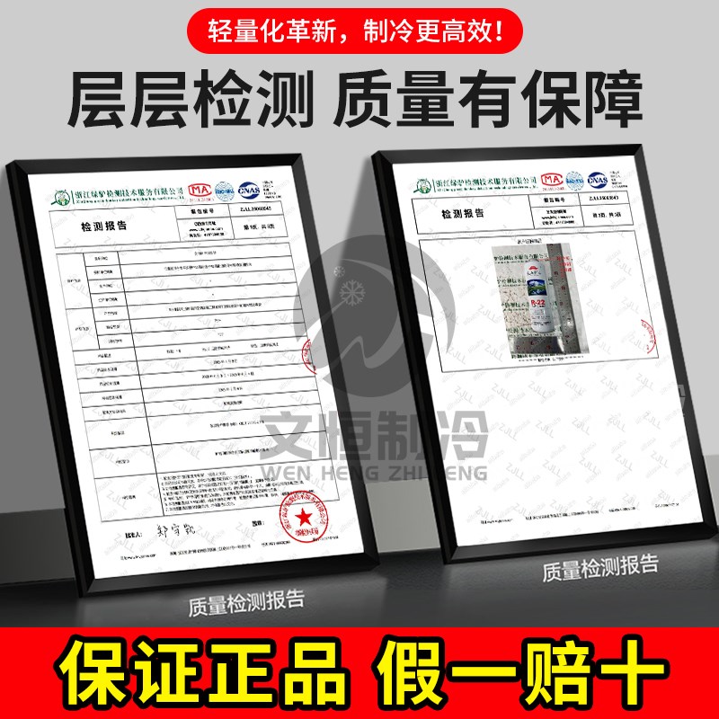 热销r22制冷剂家用空调加氟工具套装定频变频空调制冷剂R410a雪种