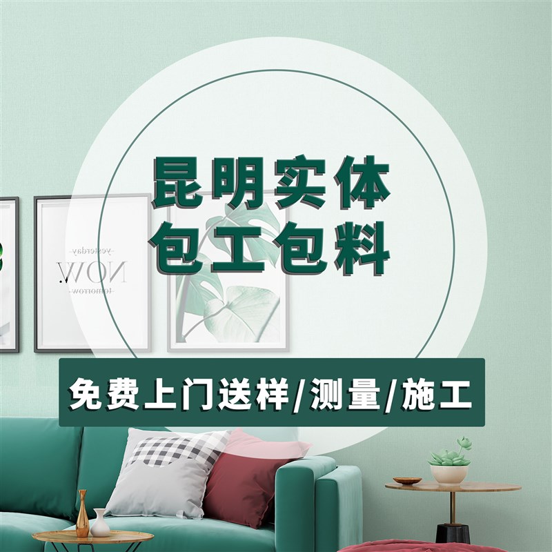 热销昆明上门背景墙壁纸现代简约客厅装饰墙布墙壁布卧室定制壁画图片