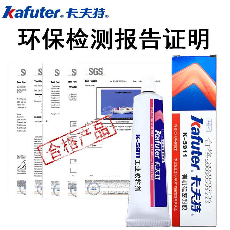 热销卡夫特K-5911B汽车大灯密封胶 耐高低温防水强力蛇胶灯罩