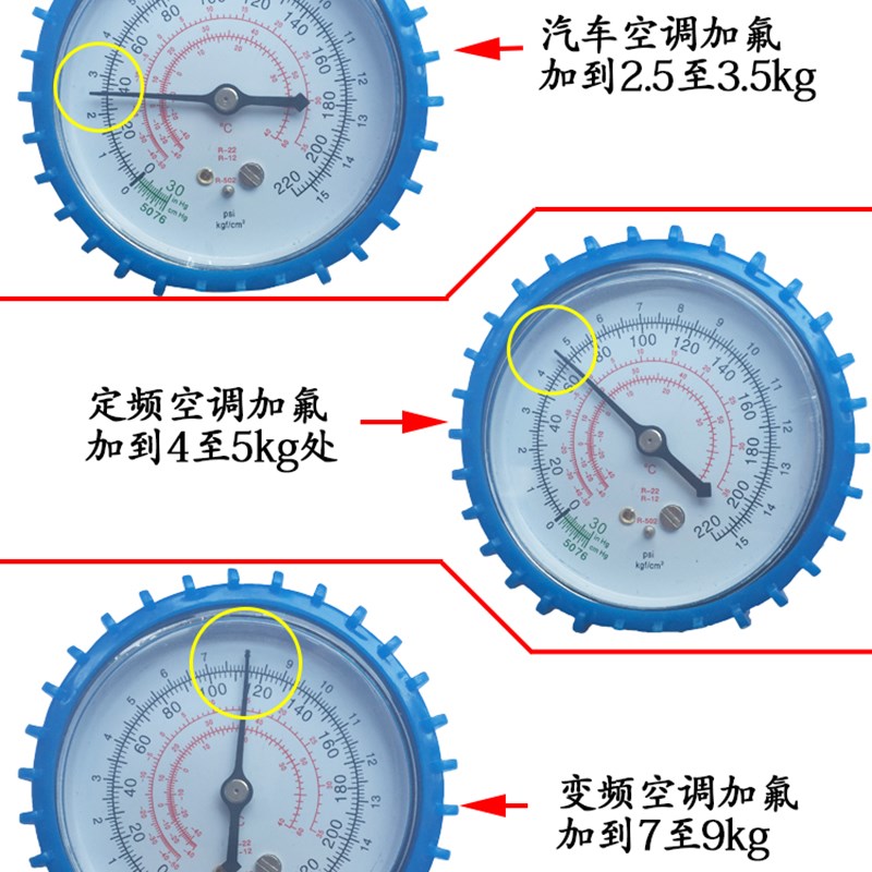 热销R22空调加氟工具套装22制冷剂液氟利昂雪种冷媒表冰种汽车家