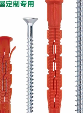 热销加气块专用膨胀螺丝 全屋定制吊柜安装空心砖专用膨胀螺栓M8X