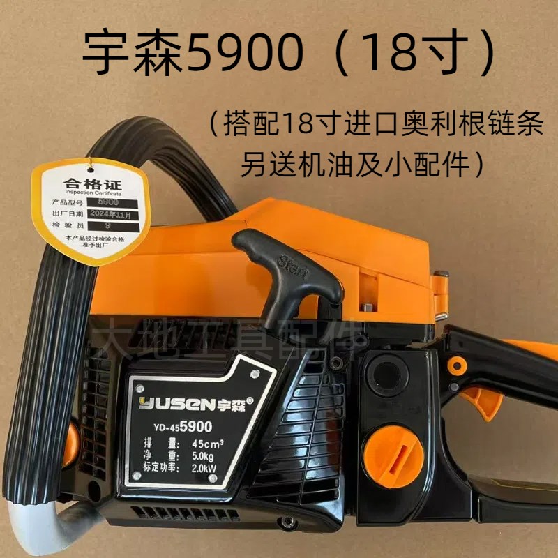 热销宇森5900油锯5520世林伐木锯大功率20寸18寸松田家用汽油链锯