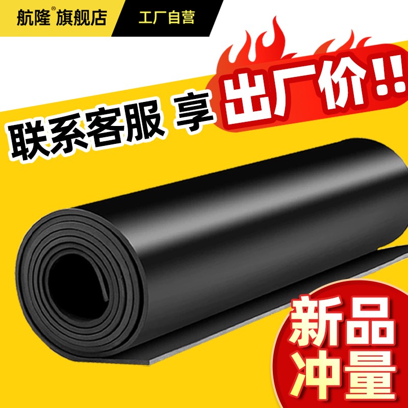 热销【自营】配电房高压绝缘垫加厚耐磨橡胶垫胶皮定制黑色橡胶板