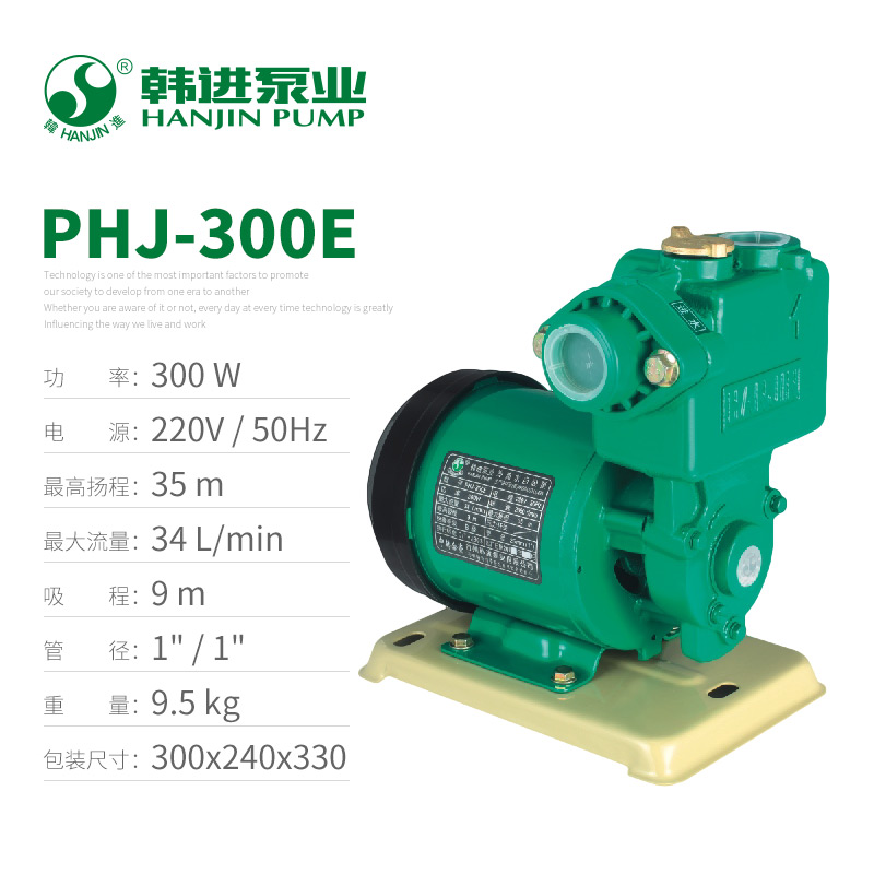 热销新品爆PHJ1100家用全自动冷热水自吸增压泵热水器自来水管道