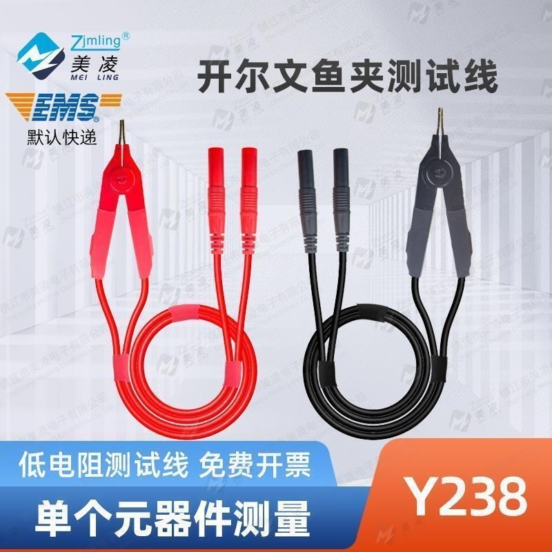热销低电阻测b试仪连接线毫欧表测试线 LCR数字电桥线四线制万用