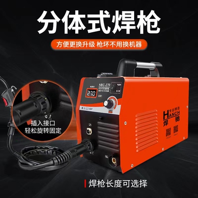 热销无气二保焊机一体小型轻便电焊机220v家用270工业级气保焊两