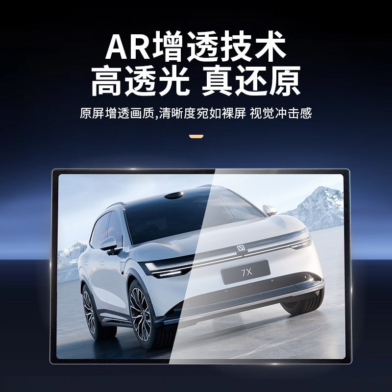 热销适用于极氪7X中控导航钢化膜仪表显示屏高清保护膜内饰屏保护