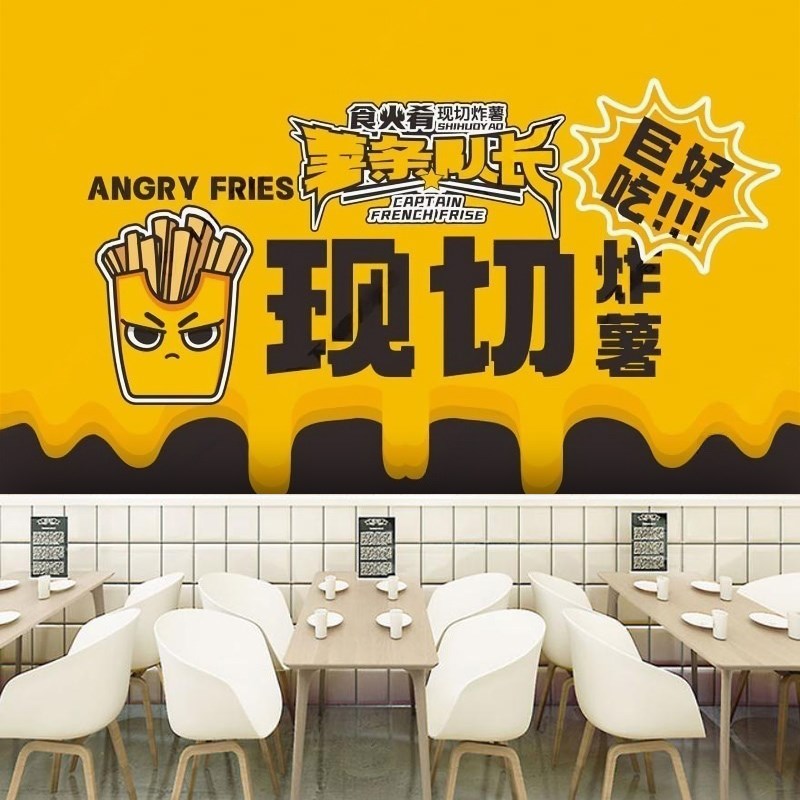 热销简约风薯条汉堡背景墙布无缝全屋2025新款网红打卡小吃店铺壁