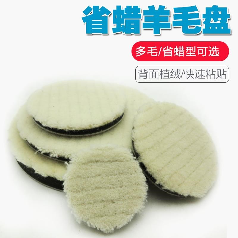 热销汽车美容羊毛盘气动抛光打蜡打磨机盘研磨盘钣金封釉镀膜省蜡