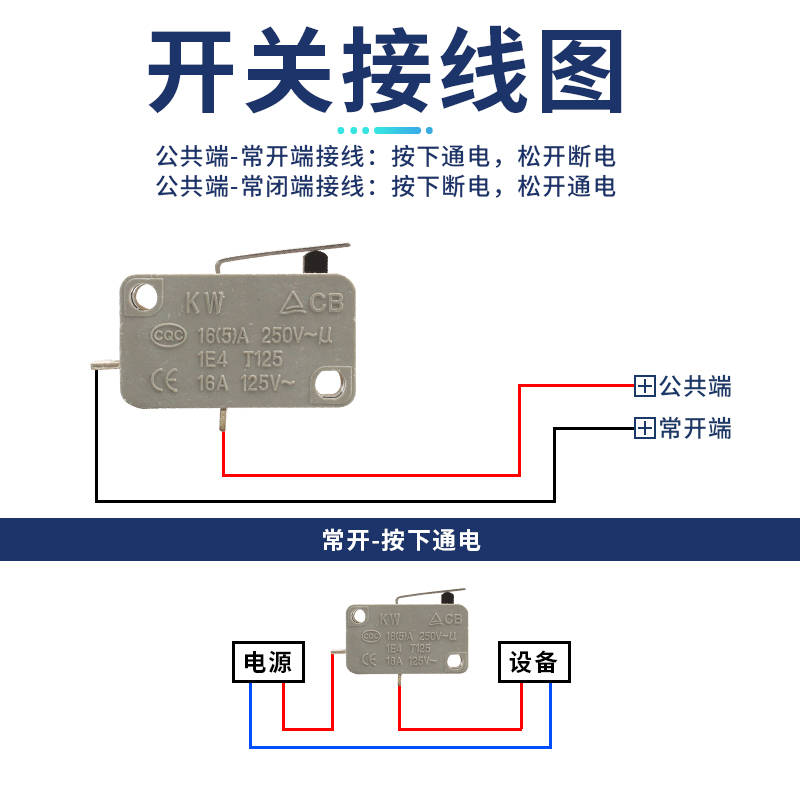 热销街机摇杆微动开关游戏机配件月光宝盒开关格斗机手柄拳皇 2脚