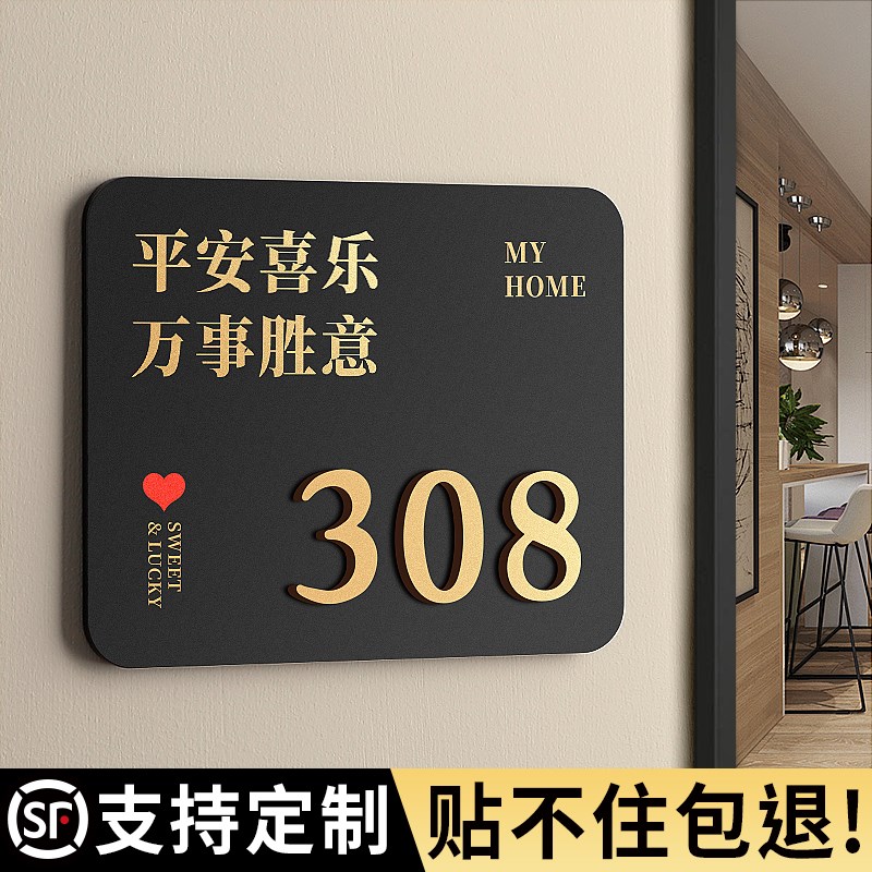 热销2024年新款门牌号定制酒店包厢客房入户门高级感家用号码牌办